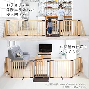 日本育児 木製パーテーション FLEX-Ⅱ 300　ベビーゲート 1920004_s01.jpg
