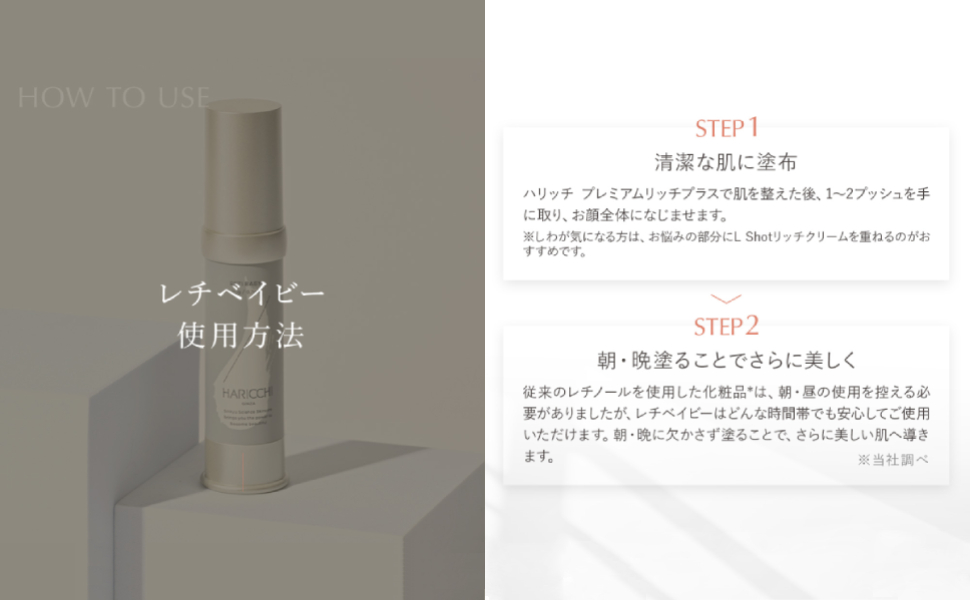 Amazon | 【メーカー公式】 進化系レチノール レチベイビー