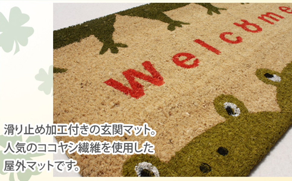 Amazon | マット 玄関 玄関マット ココヤシ 屋外用 カエル(Y)17