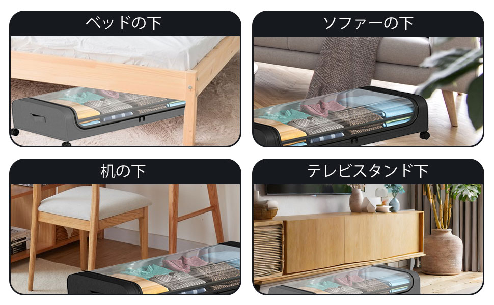 ベッド下収納ボックス ソファー下収納ケース