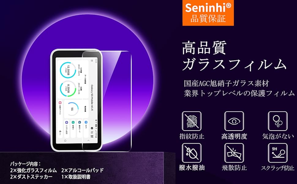 Galaxy 5G Mobile Wi-Fi +カバー+ガラスフィルム【値下げ】 Galaxy 5G Mobile Wi-Fi +カバー+ガラスフィルム【値下げ】 楽天