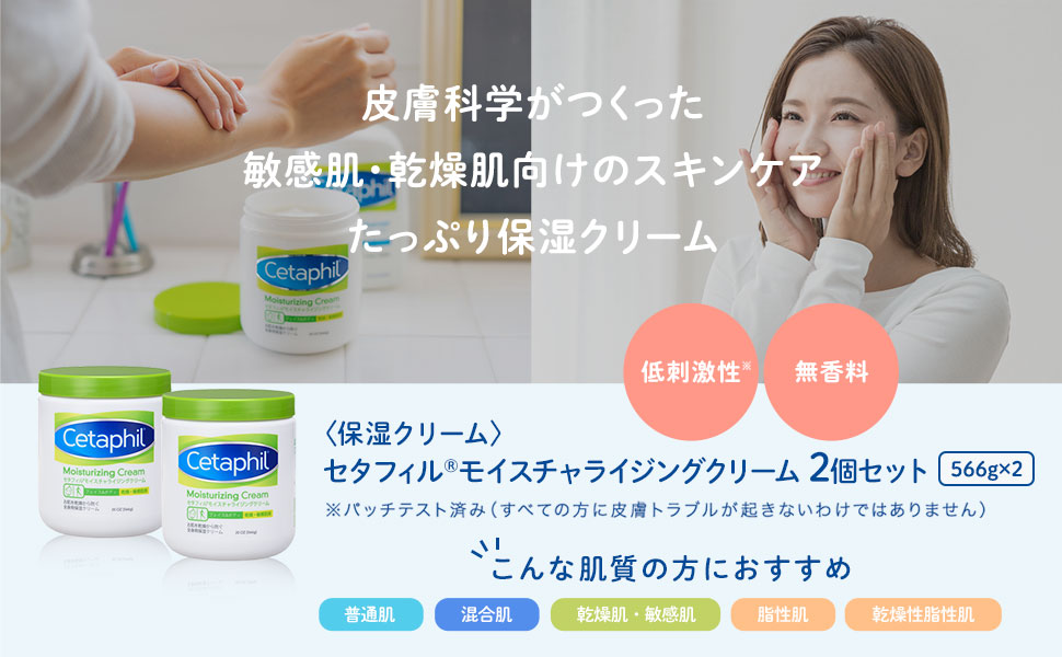 Amazon セタフィル モイスチャライジング クリーム 566g 2個セット セタフィル Cetaphil 乳液 クリーム 通販 Amazon セタフィル モイスチャライジング クリーム 566g 2個セット セタフィル Cetaphil 乳液 クリーム 通販