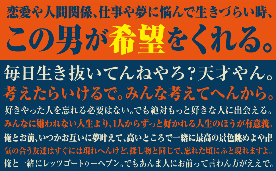 悩んでるお前とLET'S GO TO HEAVEN | たいせい(たまぶくろT) |本