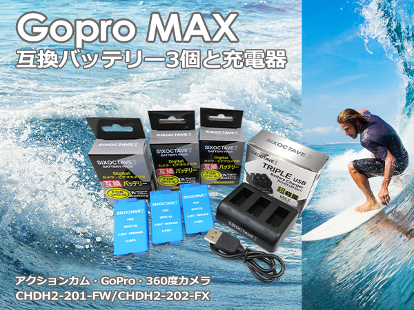 Amazon | SIXOCTAVE ゴープロ MAX 用 互換 バッテリー 3個 [純正