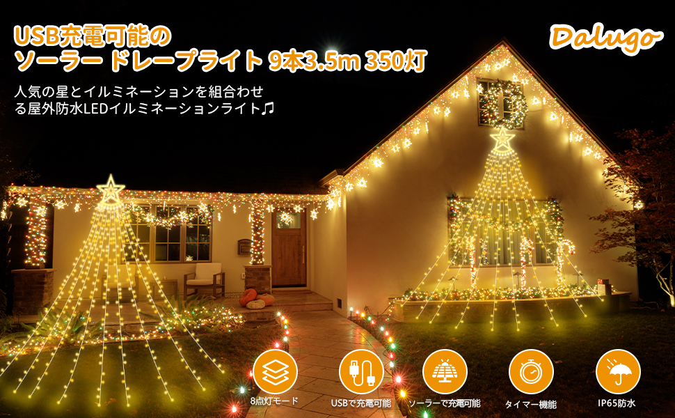 Amazon.co.jp: 【USB充電可能】ソーラー イルミネーションライト LED Amazon.co.jp: 【USB充電可能】ソーラー イルミネーションライト LED