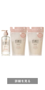 Amazon | BOTANIST ボタニスト | ボディーソープ 3点 セット