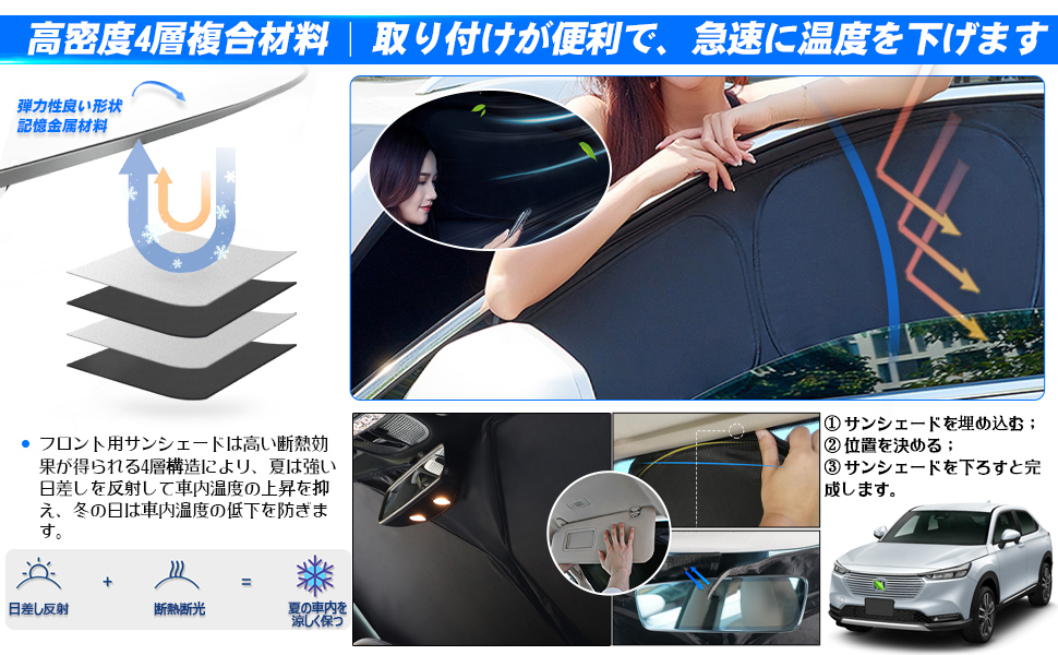 Amazon | CARVANTA サンシェード ホンダ 新型 ヴェゼル RV系