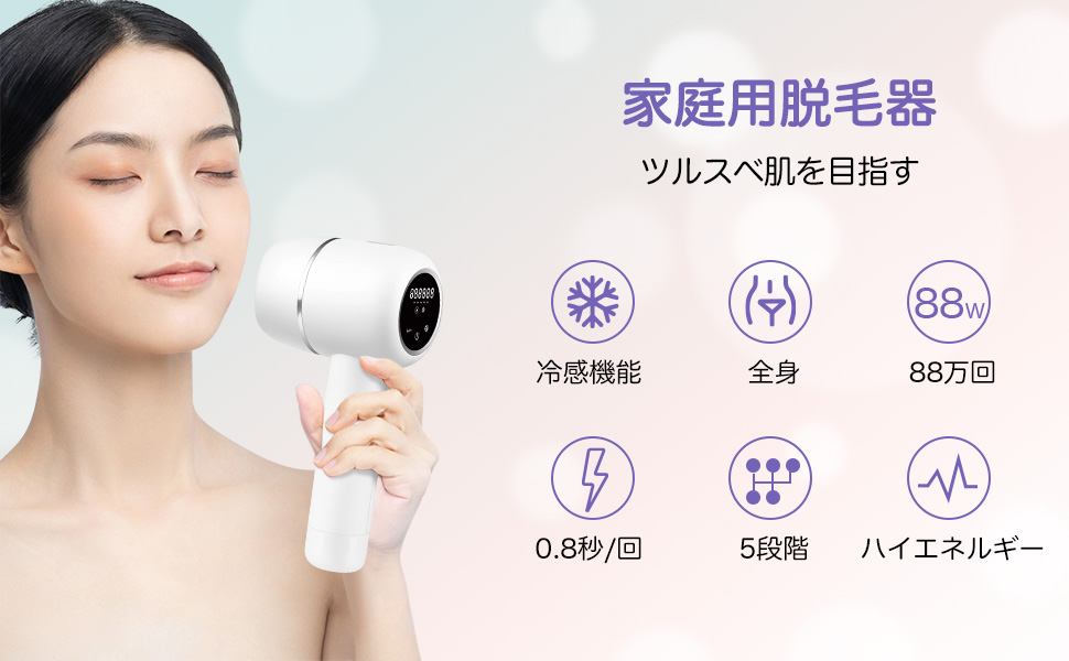 Amazon | 脱毛器【2025年夏新販売】だつもうき脱毛器 サロン級