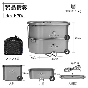 Amazon | COOK'N'ESCAPE チタン クッカーセット 飯盒 チタン
