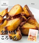 みーちゃん♥とっても甘～い^^紅はるか切り落とし  400g×10袋 70003522_04-2.jpg