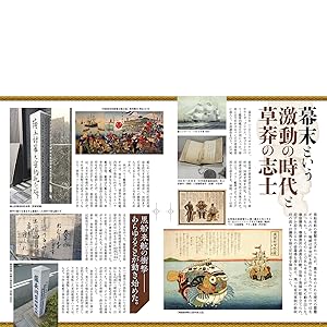 幕末維新衝撃事件簿 (DIA Collection) | ダイアプレス |本