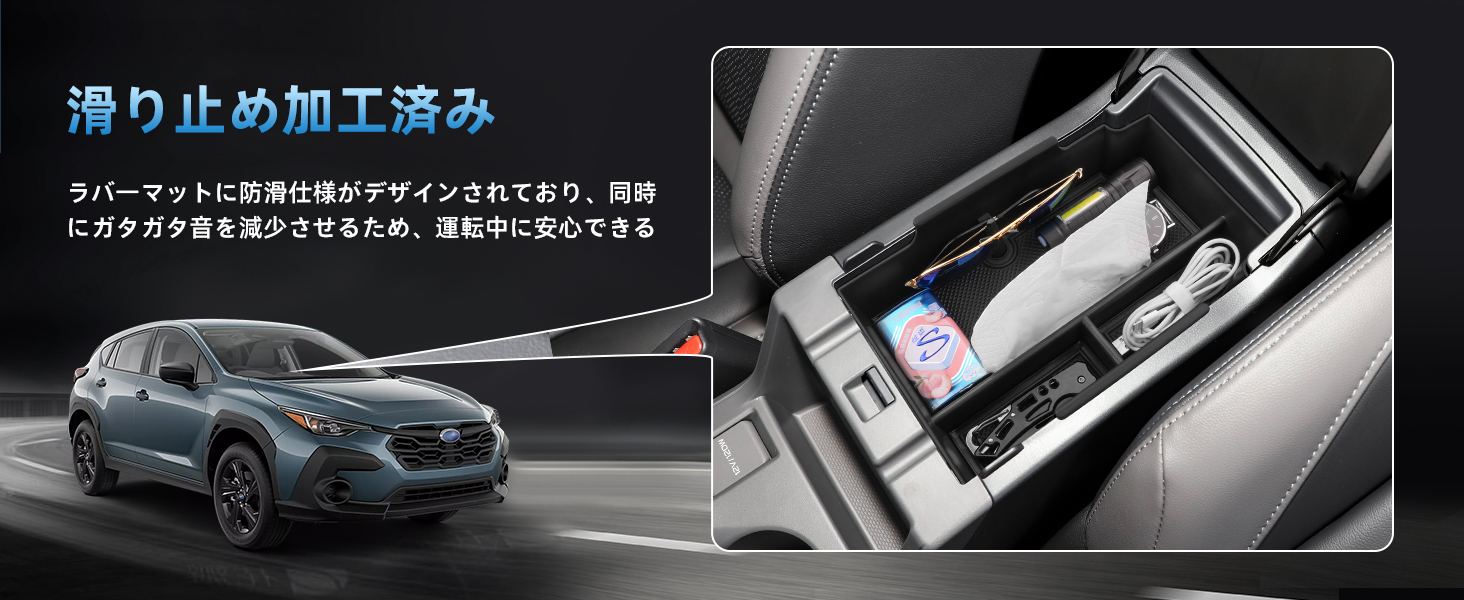 滑り止め加工済み