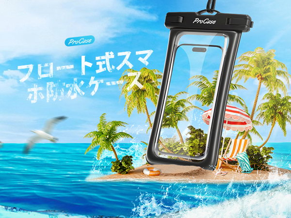 Amazon.co.jp: ProCase [2点] スマホ防水ケース 、[フロート式