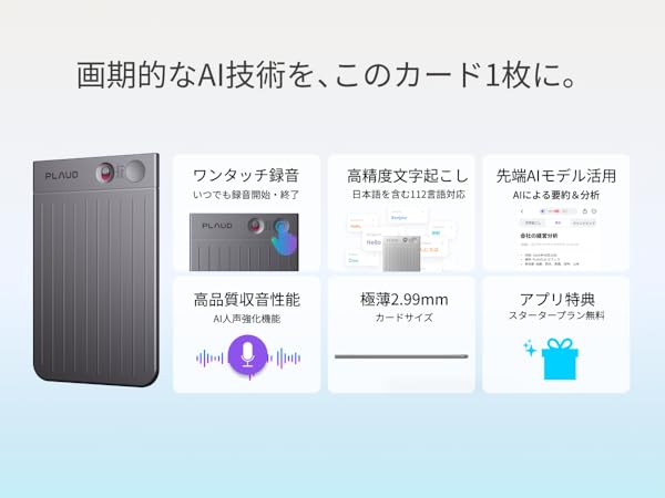 Amazon.co.jp: Plaud Note AI ボイスレコーダー ネイビーブルー