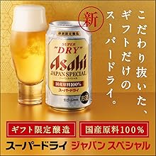 Amazon.co.jp: アサヒビール 4種20本ビールギフトセット(AJP-5