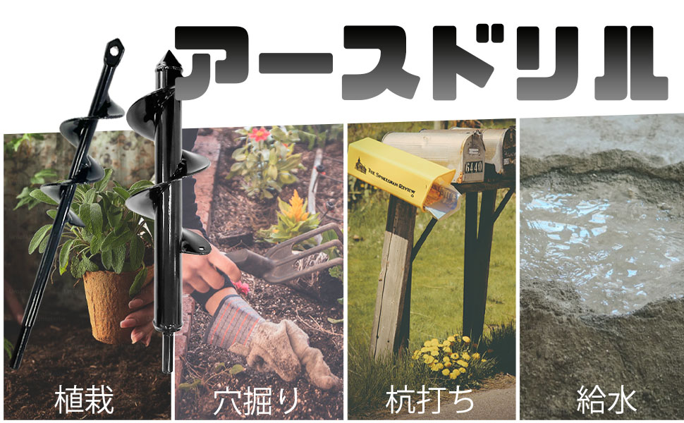 Amazon | Socpuro アースドリル 園芸用 アースオーガー 六角 4