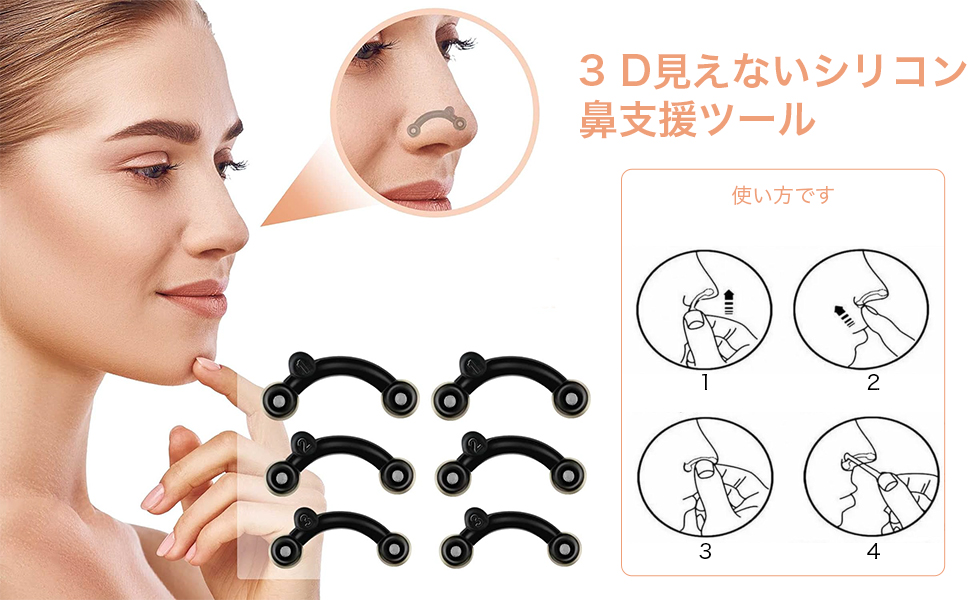 ▽即発送 ３D 鼻プチ2袋 ブラック ノーズクリップ 美鼻 鼻筋補正 痛くない Amazon.co.jp: 3D鼻プチ 鼻クリップ ノーズクリップ 柔軟性高く