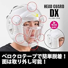 BODYMAKER ヘッドギア 透明フェイスガード付き　ジュニア　未使用品 BODYMAKER ヘッドギア 透明フェイスガード付き ジュニア 未使用