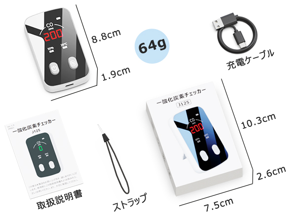高精度一酸化炭素測定器 - 携帯用、USB充電、音 Amazon.co.jp: 【3-IN-1一酸化炭素濃度/温度/湿度搭載一酸化炭素