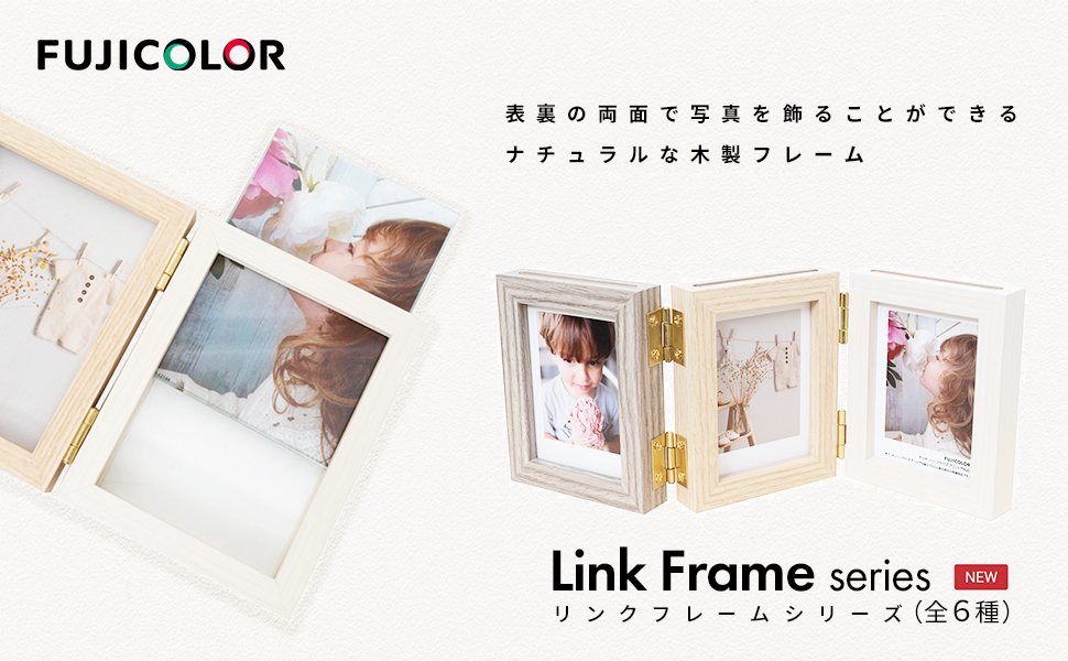 Amazon.co.jp: フジカラー FUJICOLOR リンクフレーム 写真立て