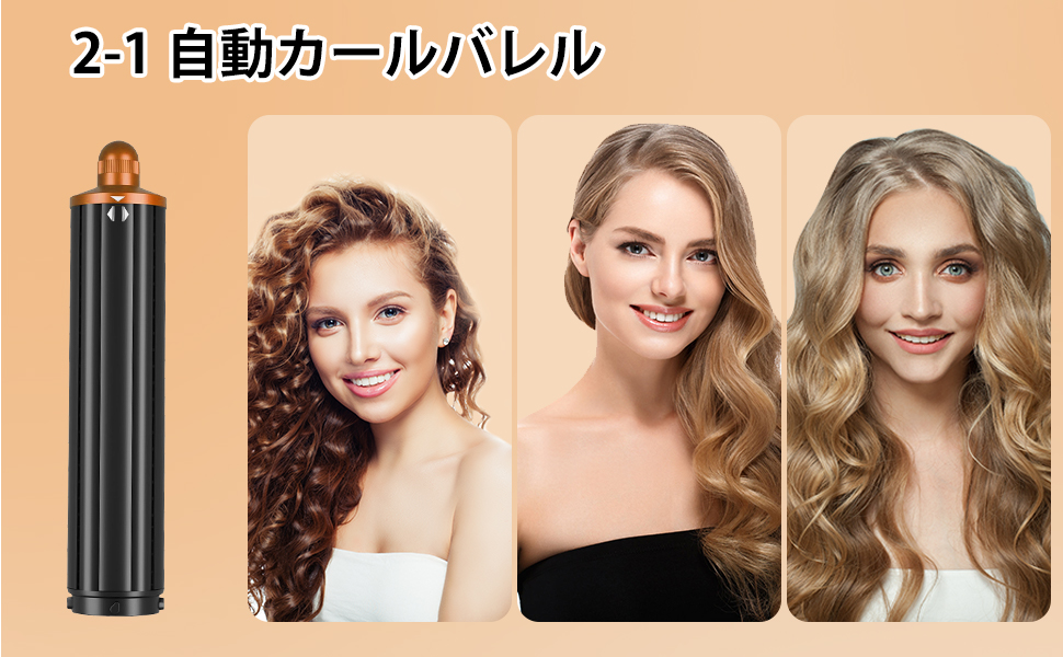 ダイソンエアラップ　カールアタッチメント ダイソンエアラップ カールアタッチメント