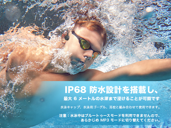 骨伝導イヤホン 水泳IP68完全防水 bluetooth 5.3 32GBメモリ 骨伝導イヤホン 水泳 IP68完全防水 こつでんどう ヘッドホン