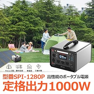 Amazon.co.jp: グッド・グッズ 大容量 1000W出力 ポータブル電源