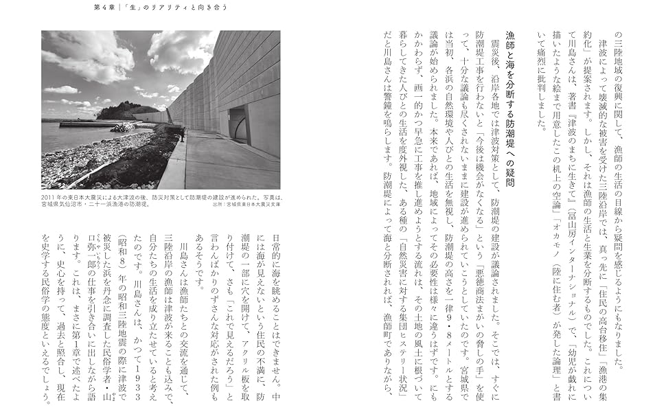 これからの時代を生き抜くための民俗学入門 | 島村 恭則 |本 | 通販