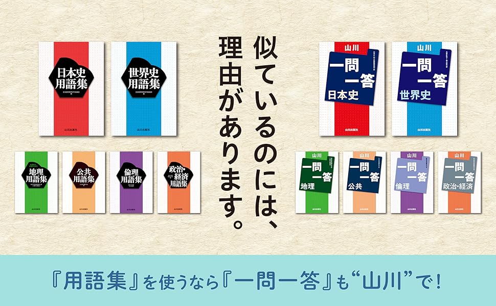 政治・経済用語集 | 政治・経済教育研究会 |本 | 通販 | Amazon