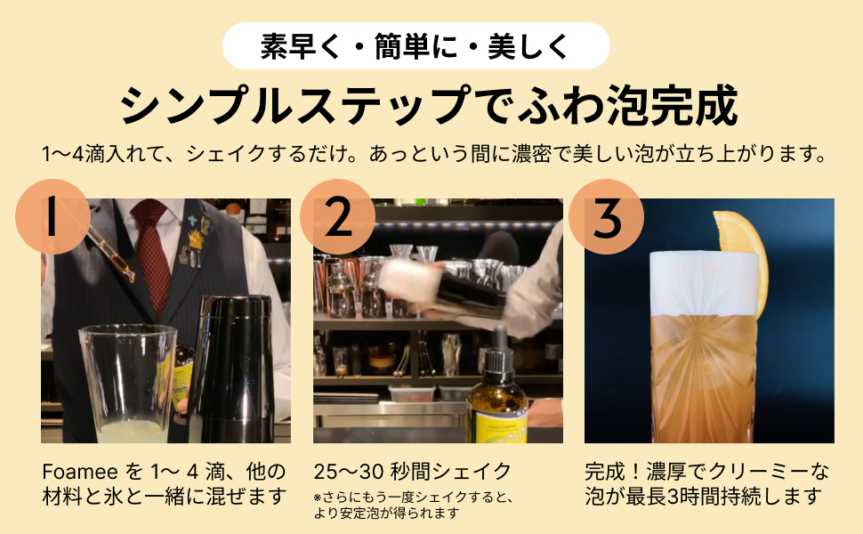 その他 加工食品 FOAMEE Foamee(フォーミー)|【輸入品】カクテル用・食品用泡立て剤