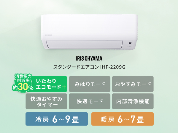 Amazon.co.jp: アイリスオーヤマ エアコン 6畳 いたわりエコ