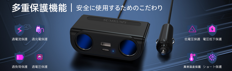 Amazon | 【1PD+1USB+2連】 シガーソケット2連 80W SUMKUMY