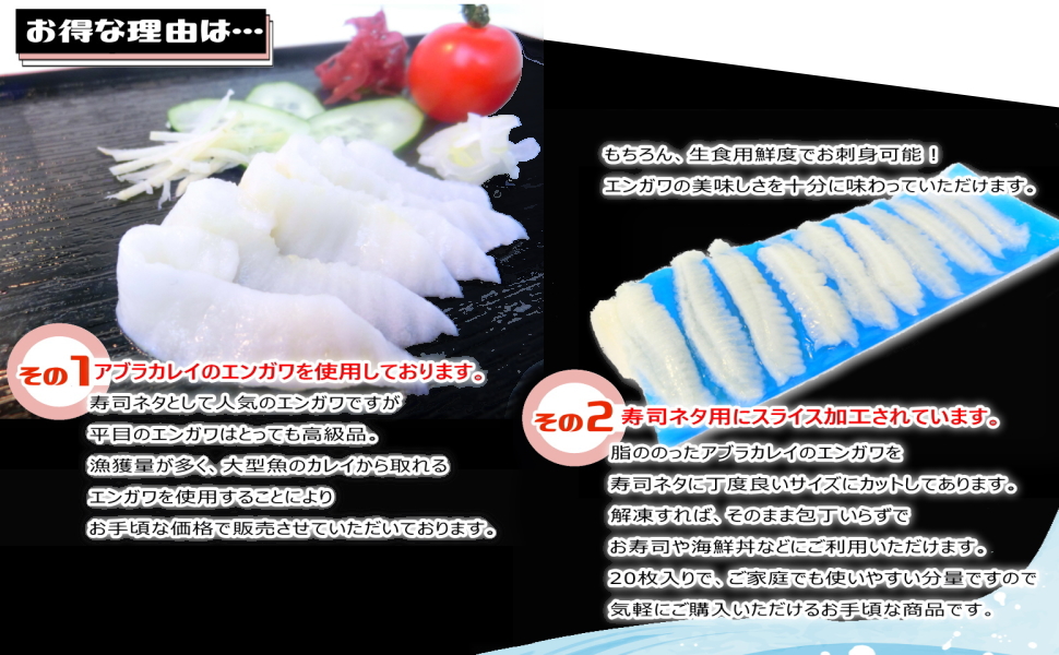 Amazon.co.jp: エンガワ スライス M 20枚入 パック 寿司ネタ 生