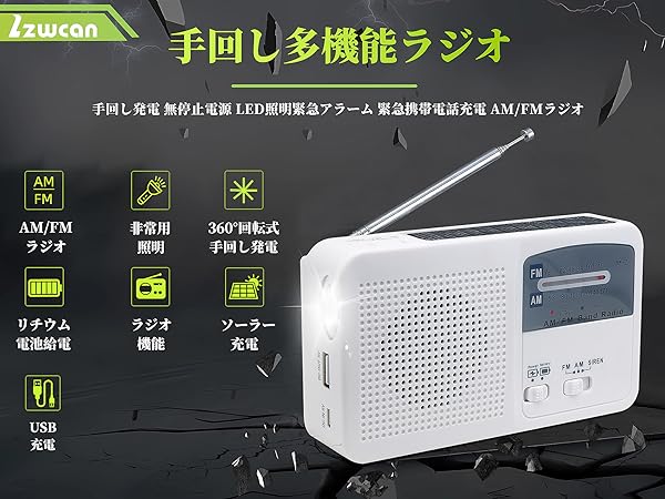 Amazon.co.jp: ポータブルラジオ FM/AM/対応 500MaH大容量