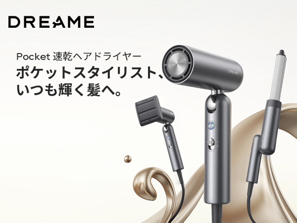 Amazon | dreame (ドリーミー) Pocket 速乾ヘアドライヤー 3つの