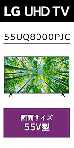 2022年製！LG 65V型 4K液晶テレビ 65UQ8000PJC 動画アプリ 公式】 (アマゾン限定) 65V型 4K液晶テレビ - 65UQ8000PJC | LG