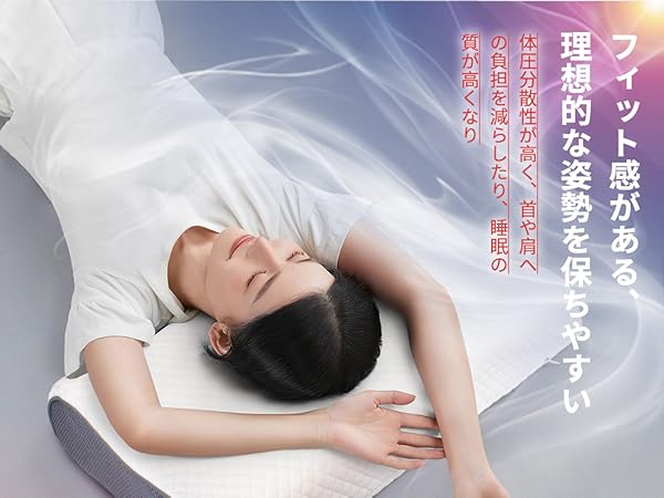 Amazon｜枕 低反発 まくら 首が痛くならない 安眠枕 50*30cm 頭・首