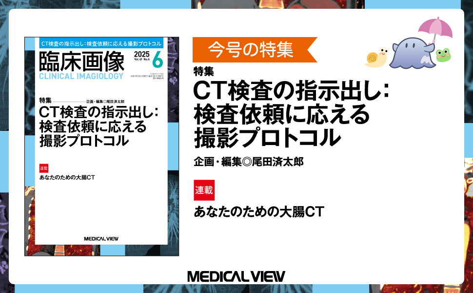Rad Fan 14ー6 特集:造影CT 2016自慢のプロトコルとベスト症例 ITE [大型本] Rad Fan 14ー6 特集:造影CT 2016自慢のプロトコルとベスト症例 ITE [