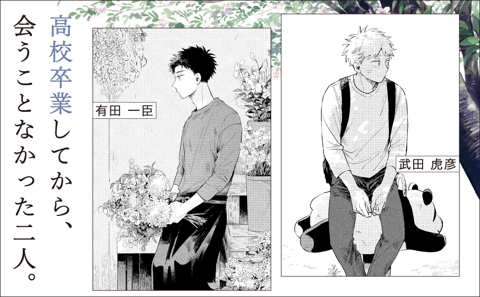 世襲制トライアングル / 煙たい話 セット Amazon.co.jp: 煙たい話(1) (熱帯COMICS) : 林史也: 本