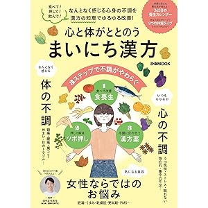 漢方健康料理  ７ /雄渾社/北京中医学会（大型本） 漢方健康料理 7 /雄渾社/北京中医学会（大型本） 漢方健康料理