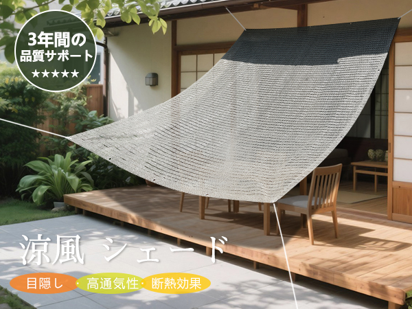 Amazon.co.jp: Cool Time 涼風シェード 日よけ シェード