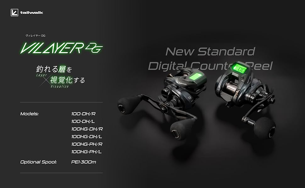 tailwalk VAILAYER DG 100HG-DH/L 左 tailwalk VAILAYER DG 100HG-DH/L 左 ヴィレイヤーDG 100HG-DH