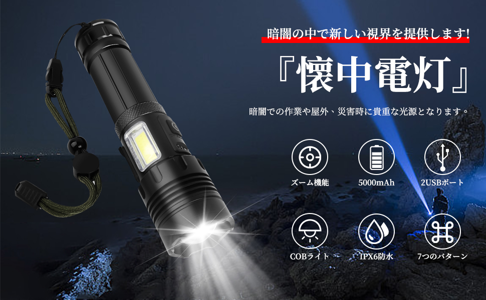 Amazon.co.jp: [QAQQVQ]懐中電灯 LEDライト 強力 軍用 ハンド