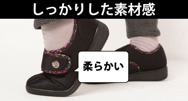 柔らかい