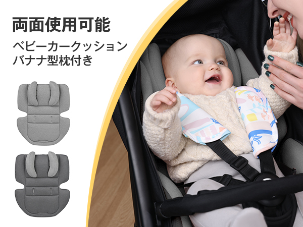 Amazon.co.jp: innokids ベビーカーシート ベビーカークッション