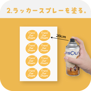 ラッカースプレー