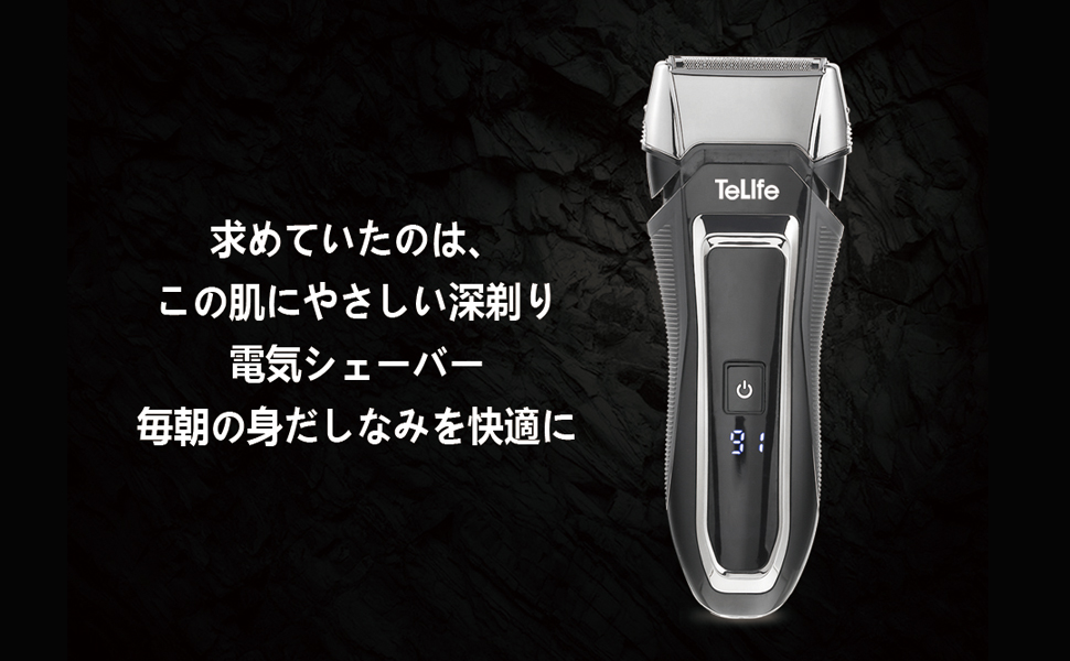 Amazon Telife メンズシェーバー ひげそり 電動 往復式 電気シェーバー 3枚刃 深剃り 髭剃り お風呂剃り可 充電式 シェーバー メンズ 収納ポーチ付き 残量表示 Tl S2 ブラック Telife メンズシェーバー