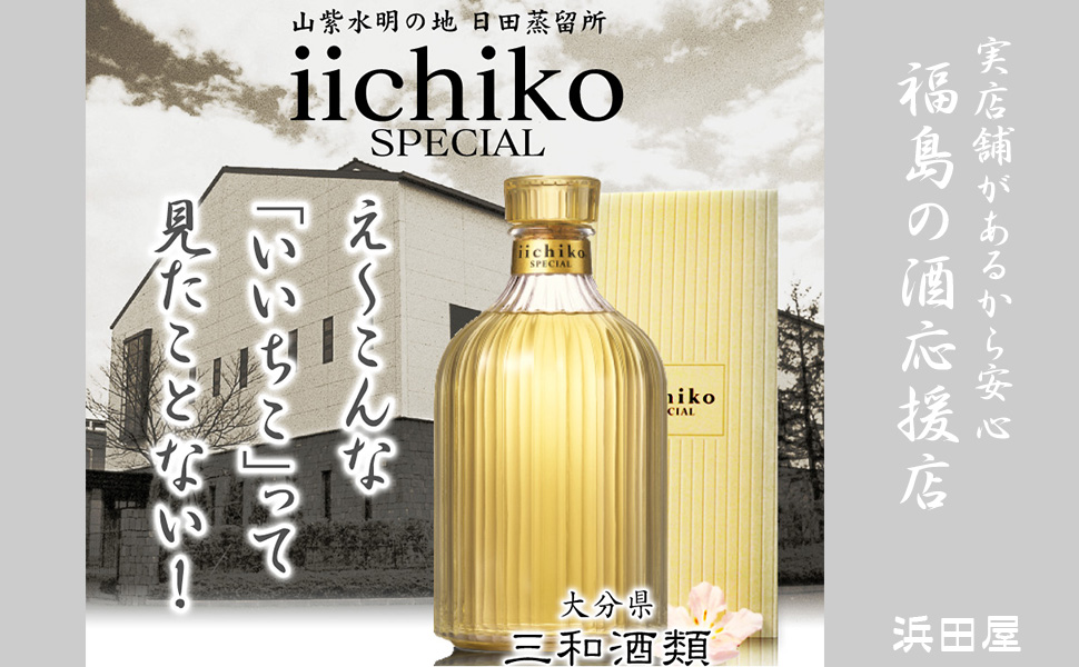Amazon.co.jp: 麦焼酎 30度いいちこ スペシャル 720ml 6本 1