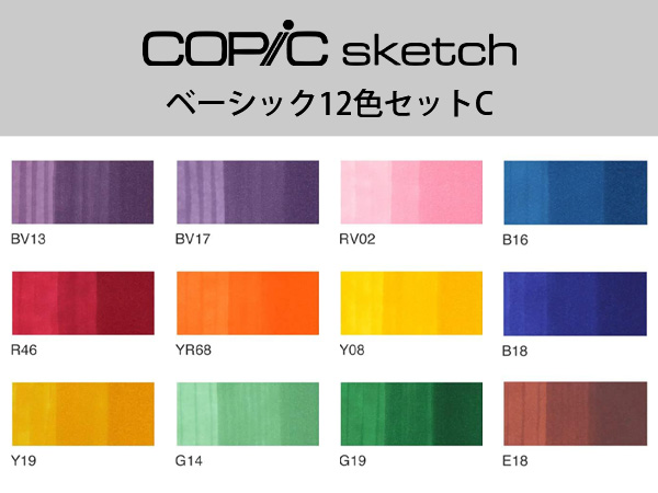 コピック スケッチ Too copic イラストマーカー マーカーペン コピック コピックスケッチ Copic Sketch - コピック公式サイト