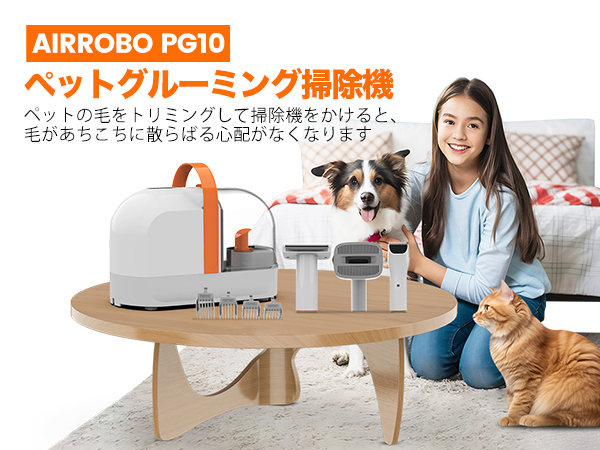 ARROBO ペット用グルーミングクリーナー Amazon.co.jp: 犬用バリカン AIRROBO ペット用バリカンセット